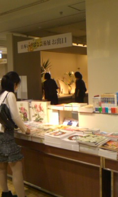 いけばな展で著書が！